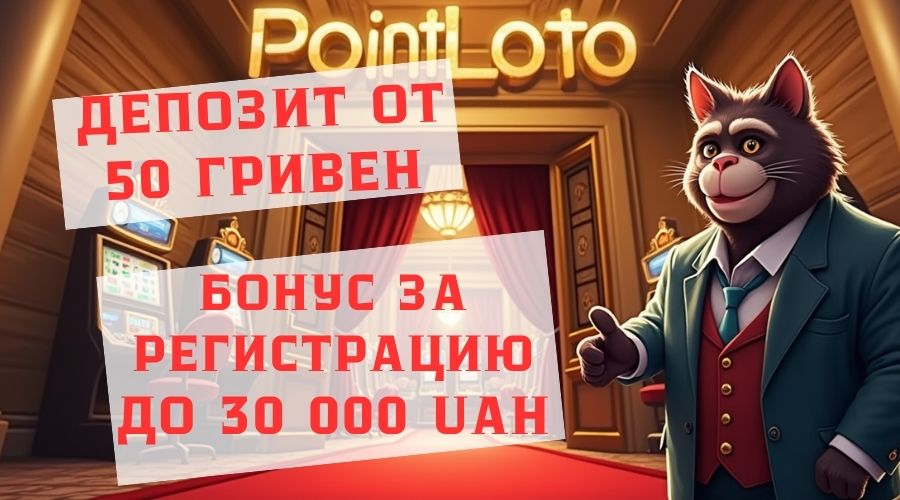 Point loto casino